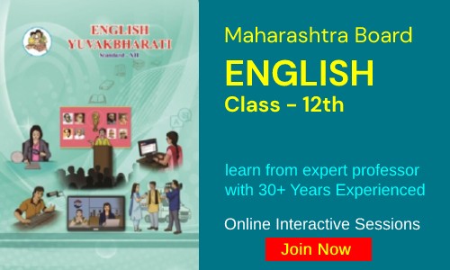 Online English Class 12 Maharashtra State Board